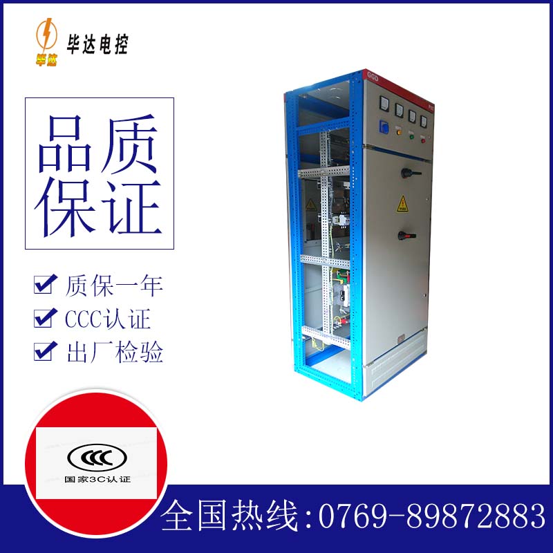 高陵GGD固定式开关柜