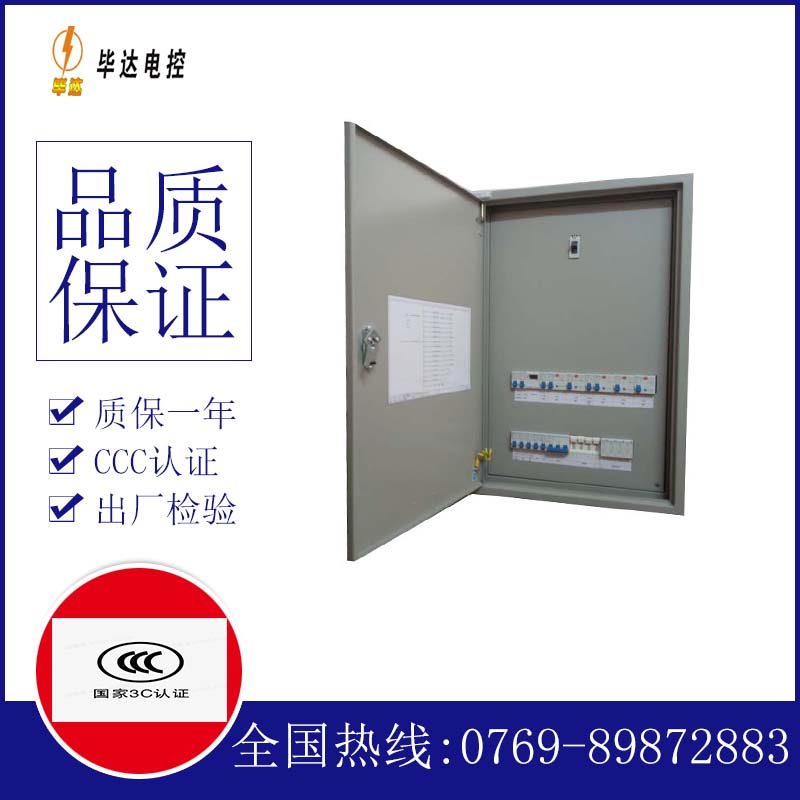 高陵照明控制箱