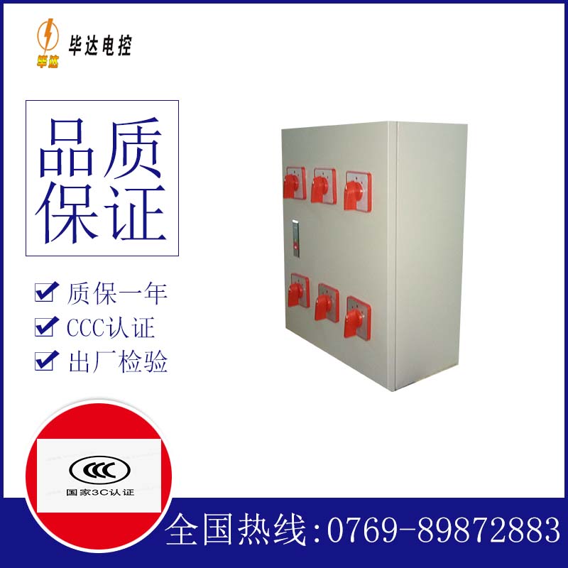 高陵风机控制箱