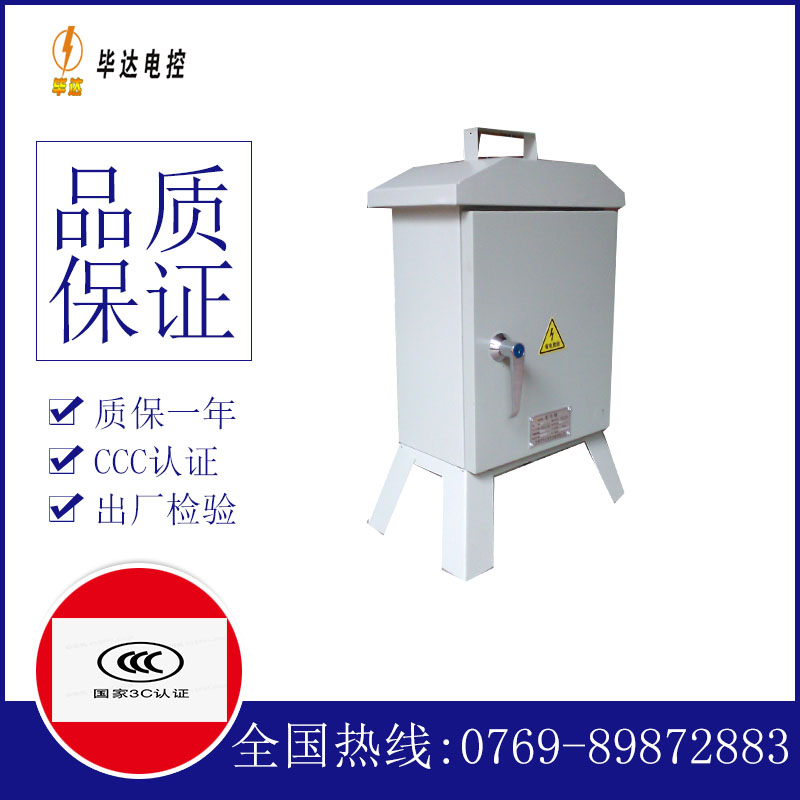 高陵临时控制箱